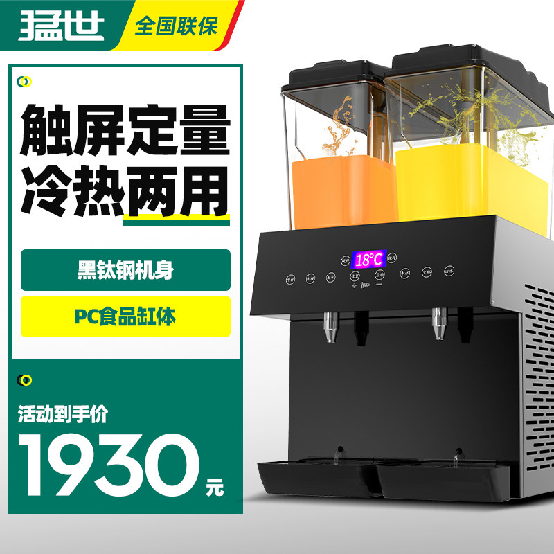 Mensch Beverage Machine Commercial Fully Automatic Cold And Hot Double Bar Triple Cylinder Small Soybean Milk Machine Buffet Juice Machine Cold Drinking Machine