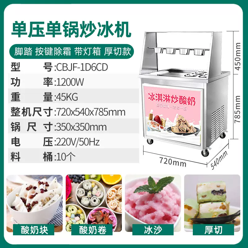 Мифовый/Frying ice machine коммерческий фритюрный йогурт жареное мороженое аппаратура одиночная/двойная кастрюля жареного мороженого роликовая машина стойка фризер для жареного мороженика