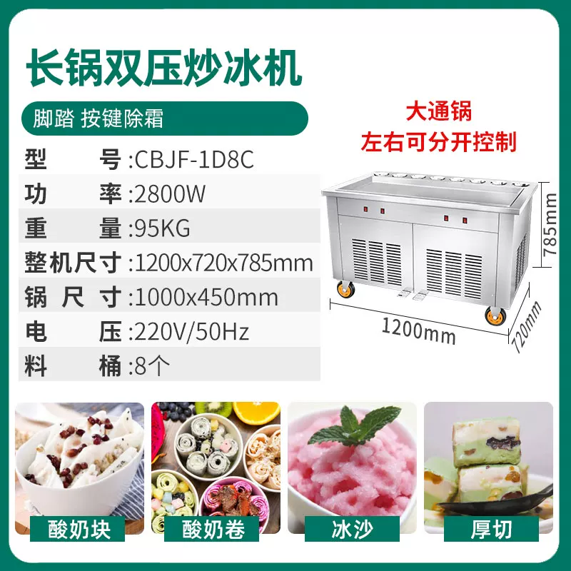 Мифовый/Frying ice machine коммерческий фритюрный йогурт жареное мороженое аппаратура одиночная/двойная кастрюля жареного мороженого роликовая машина стойка фризер для жареного мороженика