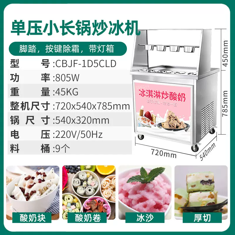 Мифовый/Frying ice machine коммерческий фритюрный йогурт жареное мороженое аппаратура одиночная/двойная кастрюля жареного мороженого роликовая машина стойка фризер для жареного мороженика