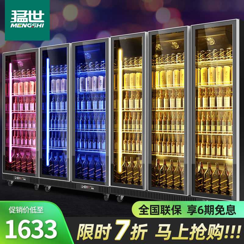 Mensch Beer Display Cabinet Supermarket Convenience Store Fine Brewery Double Door Refrigerated Beverage Cabinet Commercial Net Red Wine Bar Freezer