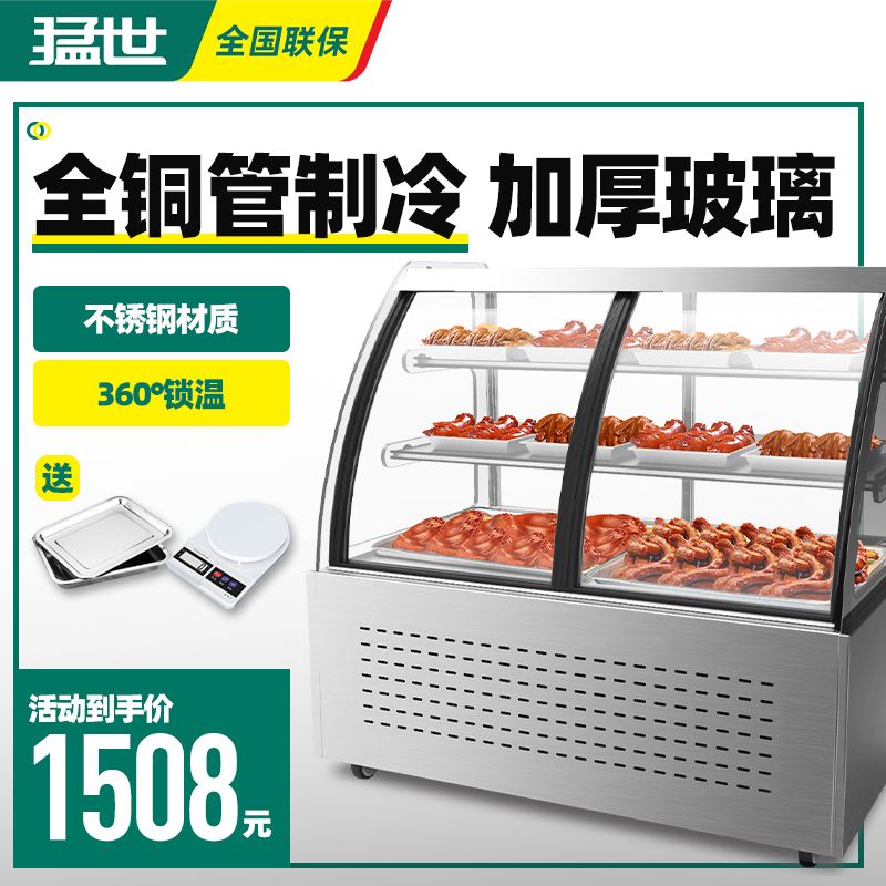 Mensch Cold Dish Display Cabinet Refrigerated Duck Neck Barbecue Cooked Food Preservation Point Vegetable Cabinet Commercial Cooked Food Hale display Ice cabinet