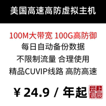 American website space high defense virtual host Hong Kong ftp space php website building space instant solution free of legend