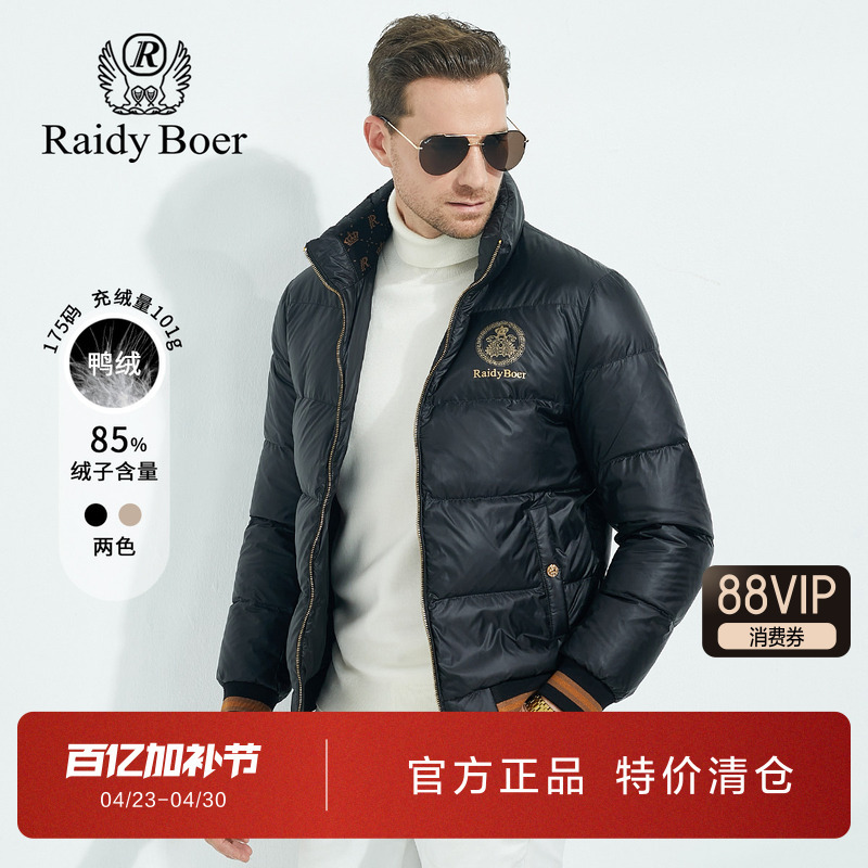 Redi Bol Men's Warm down Jacket 2023 Autumn and Winter New Stand Collar Casual Duck down Coat Trendy Men's Clothing