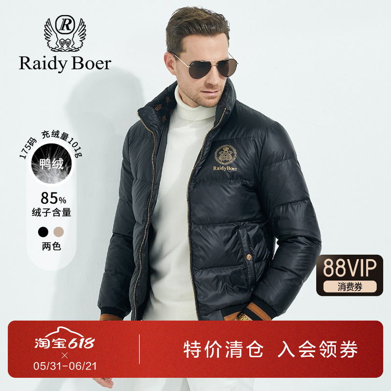 Redi Bol Men's Warm down Jacket 2023 Autumn and Winter New Stand Collar Casual Duck down Coat Trendy Men's Clothing Redi Bol Men's Warm down Jacket 2023 Autumn and Winter New Stand Collar Casual Duck down Coat Trendy Men's Clothing