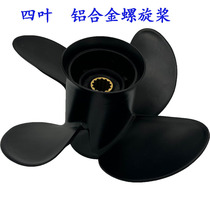 Four-leaf aluminum alloy propeller to adapt Yamaha Mercury East East Hair Suzukis homegrown brand ship Outdoor