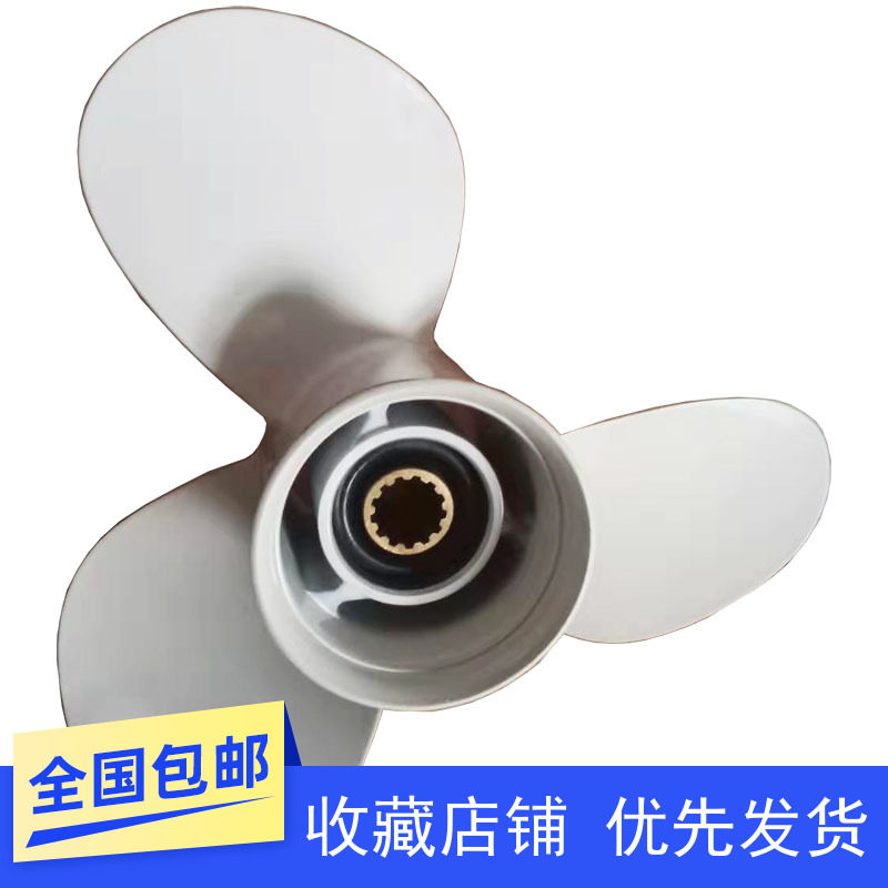 Adaption of Baisheng Hai's Hang Kaihan State ship Outer machine aluminum alloy caravan anti-water wheel Marine propeller