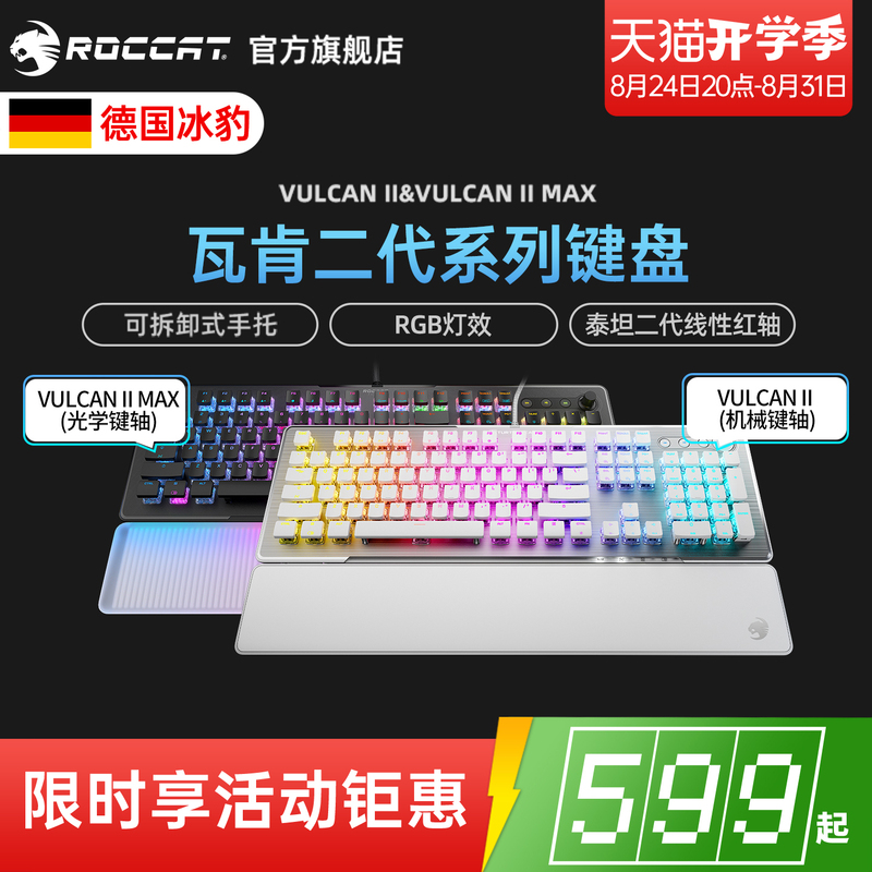 Roccat Vulcan Vulcan Ii Max E-Sports Gaming Mechanical Keyboard Optical Axis Red Axis 104 Keys
