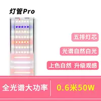 Линейная лампа, высокая мощность, 0.6м, 50W