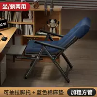 [9-я регулировка передачи] Смелый квадратный кресло с трубкой с ногой+синяя хлопчатобумажная анестезия