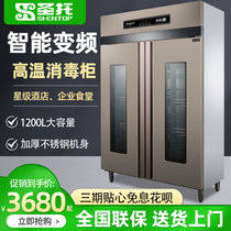 Santo intelligent frequency conversion three-door disinfection cabinet commercial vertical two-star hotel large-capacity dinner plate disinfection cabinet