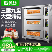 Santo electric oven commercial large capacity two-layer four-plate cake mooncake oven large gas roast chicken oven baking open oven