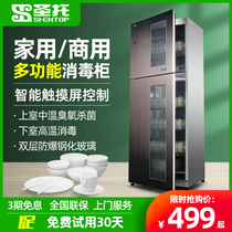 Santo disinfection cabinet Household vertical small two-star commercial large-capacity tableware disinfection cabinet multi-functional cleaning cabinet