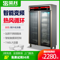 Santo intelligent inverter disinfection cabinet commercial vertical touch cleaning cabinet hotel hot air circulation tableware disinfection cupboard