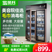 Santo ultraviolet towel clothing beauty salon disinfection cabinet peoples banknote book hot air circulation cleaning drying cabinet