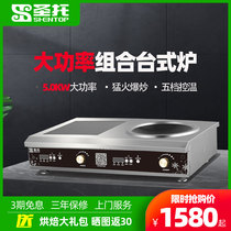 Santo STB-CZ35 Commercial Induction Cooker High Power Restaurant Restaurant Stir-fry Soup Stove Tabletop Flat Concave Combination