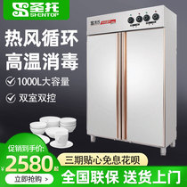 Santo RTD980-B2 commercial high temperature kitchen stainless steel disinfection cabinet large capacity school dinner plate double door cupboard