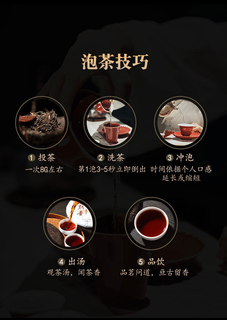 非遗传承 班贡 6年老料 冰岛普洱茶熟茶 礼盒装 图9