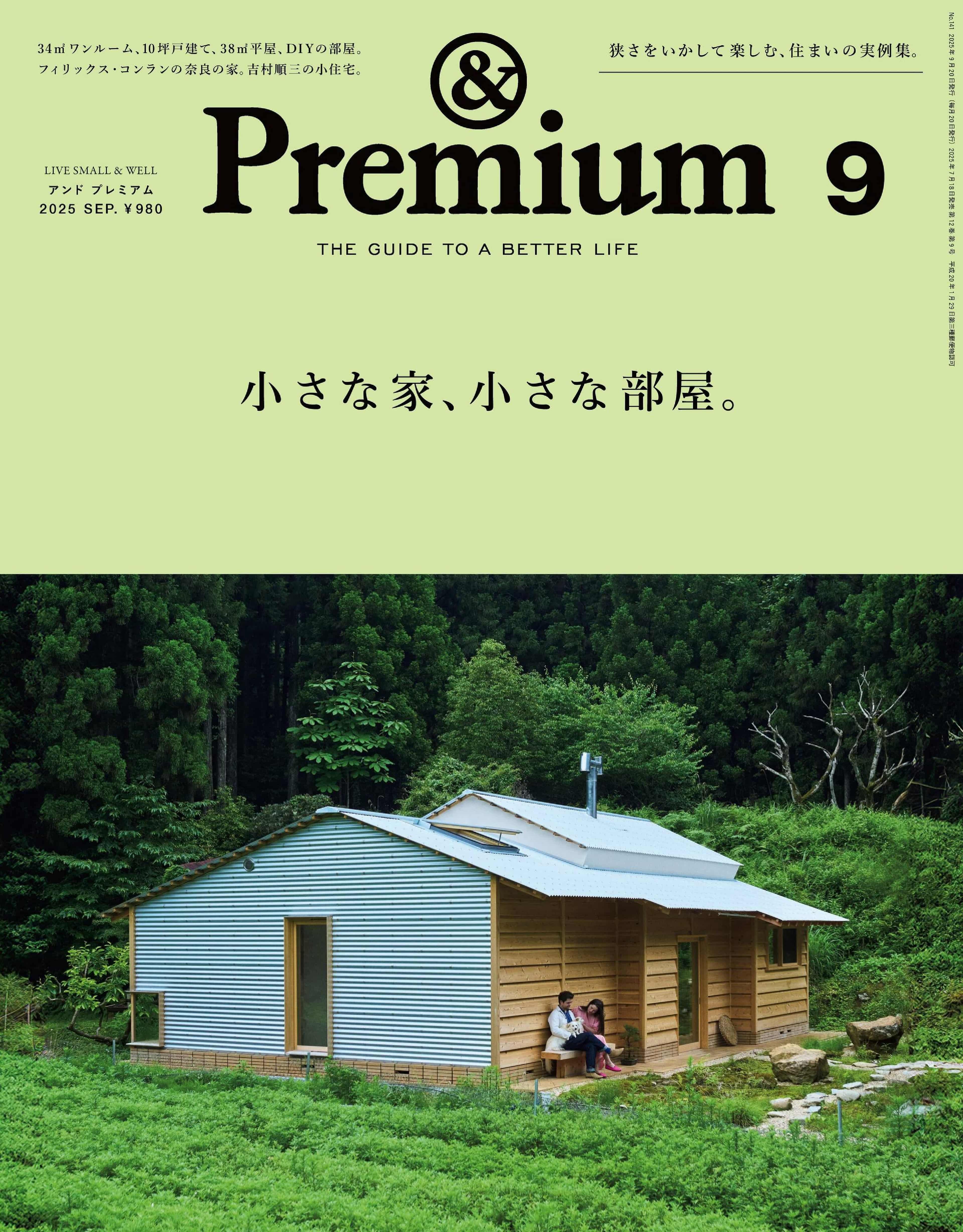 & Premium 2025.09_1.jpg