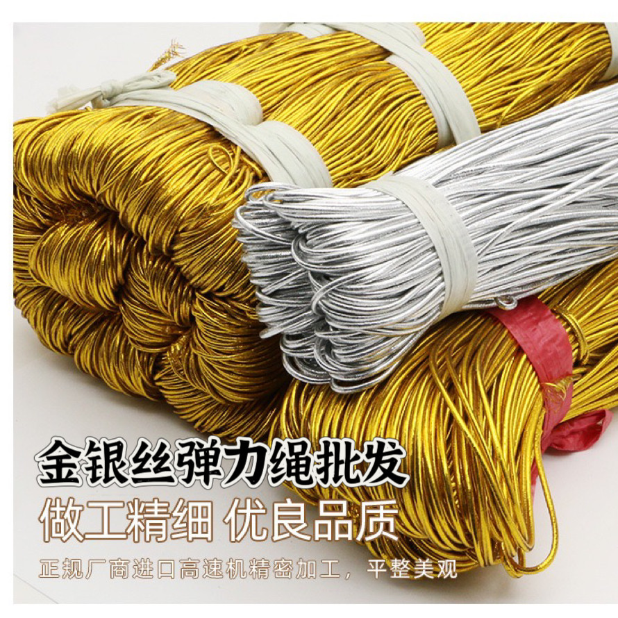 松紧绳金色弹力吊牌绳金丝装饰包装绳银色细绳织带：让你的礼物包装瞬间升级！-服装松紧带-淘宝好物网