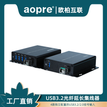 aopre (auber-connected) USB2 0 3 2 Gen2 optical transmitter optical fiber extension hub extended by 250 m