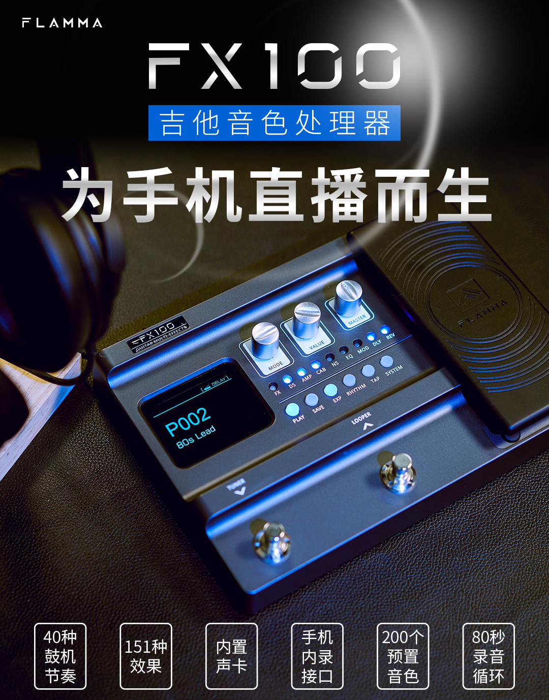 FLAMMA FX100 electric guitar integrated effectors OTG interface to record AUX IN accompaniment drum LOOPER