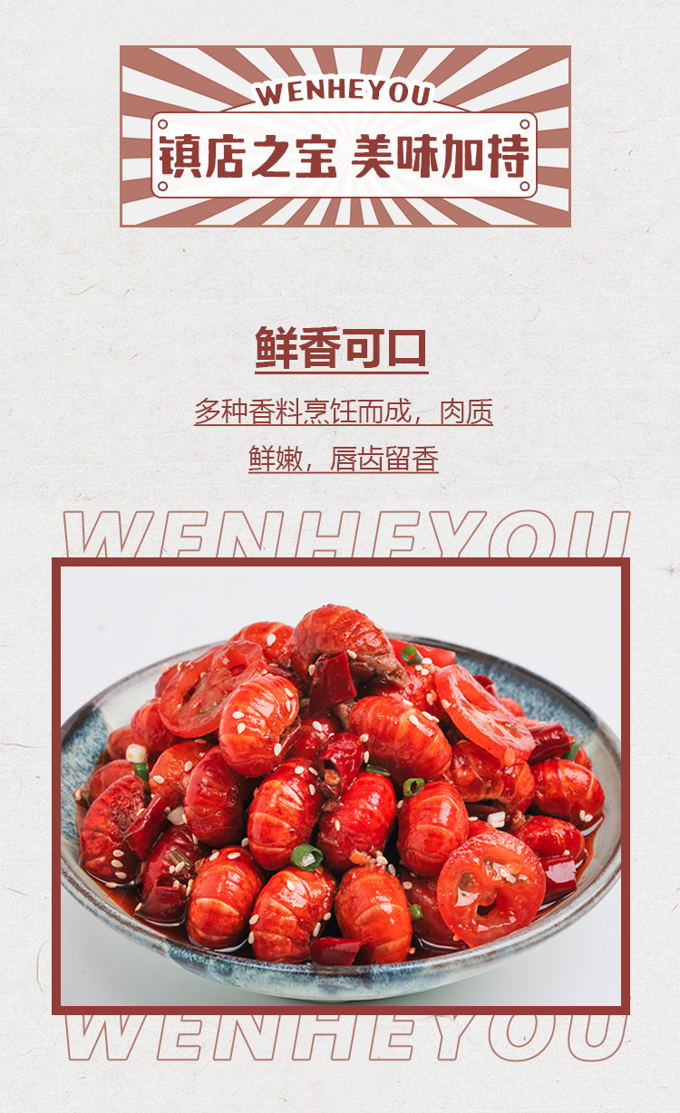 长沙最有名的龙虾品牌 文和友 剁椒麻辣小龙虾虾尾 300g*5盒 图4