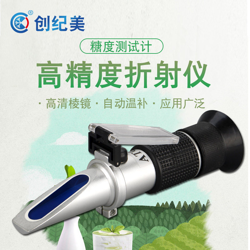 折光仪切削液浓度计高精度糖度计浓度检测仪水果甜度58-92%折射仪