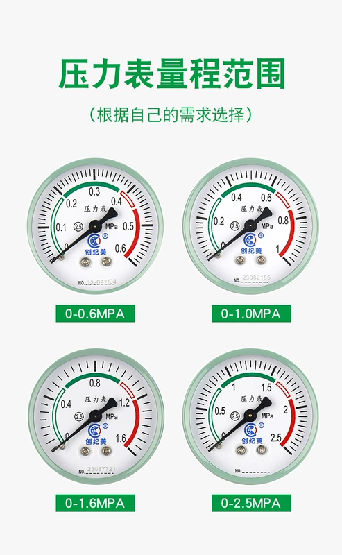 Y60 Đồng Hồ Đo Áp Lực Áp Lực Nước Áp Lực Dầu Đồng Hồ Đo Áp Lực Không Khí 0-1.6mpa Hướng Tâm Ống Nước Áp Lực Không Khí Có Độ Chính Xác Cao