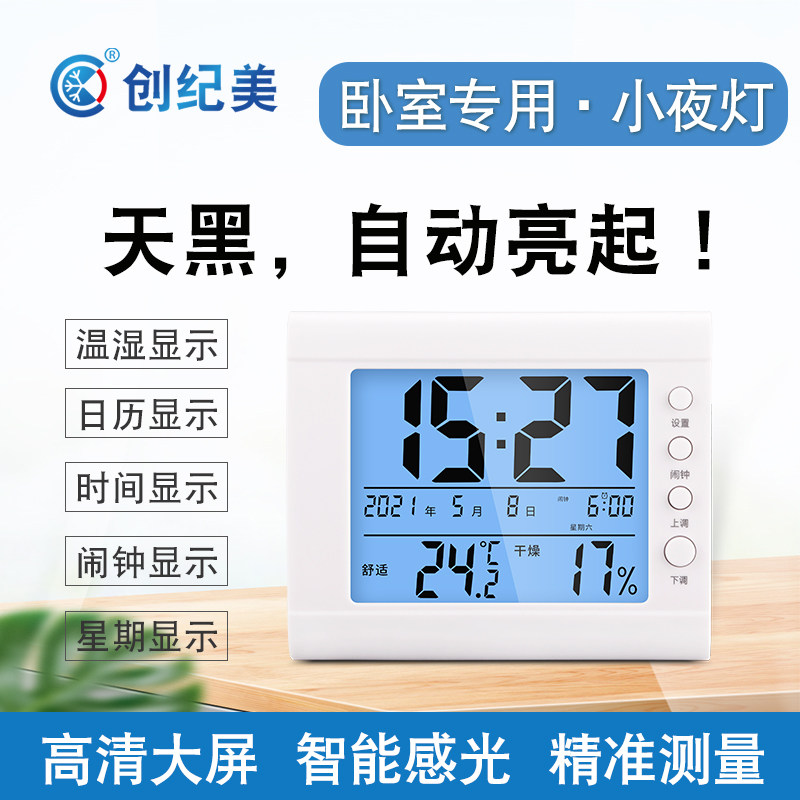 高精度多功能电子温湿度计家用室内工业级干湿温度计时钟闹钟背光