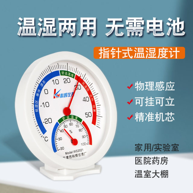 Household thermometer high precision thermometer