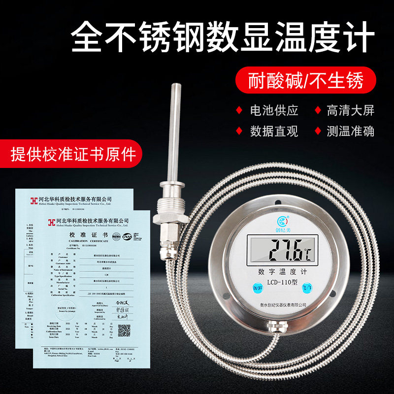 数显温度计测温仪全不锈钢DTM491温度表工业高精度带校准证书