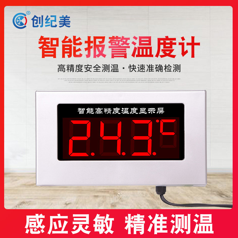 温度显示器大屏数显温度计泳池浴室桑拿汗蒸温泉测水温防水温度表