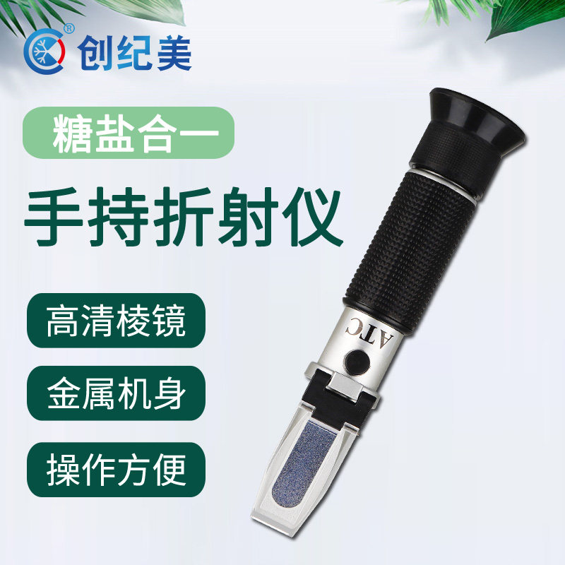测糖仪水果高精度糖度计家用甜度测试仪盐度计咸度家用食品卤汤