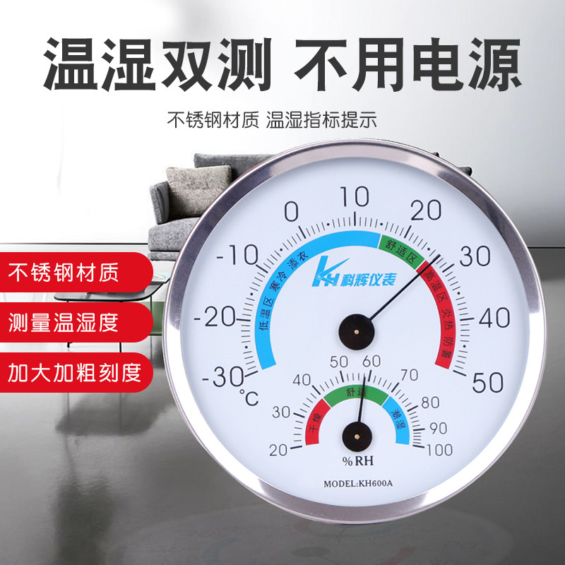 汗蒸房高精度温度计浴室桑拿房湿度计金属不锈钢大屏温湿度计