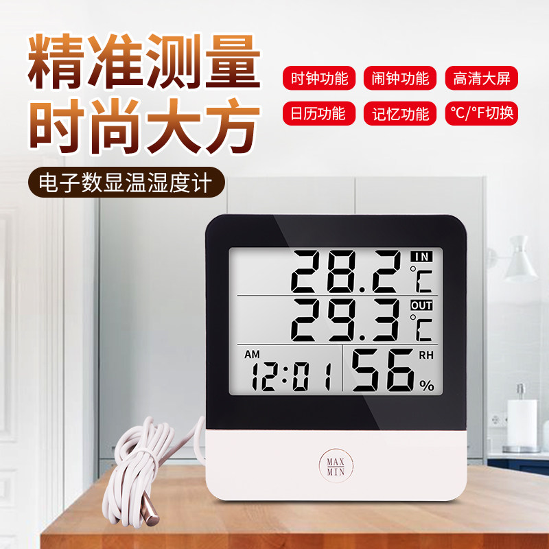 高精度数显带监视器记忆记录高低电子温湿度计大棚养殖工业鱼缸水温