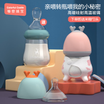  Newborn baby baby wide mouth diameter imitation breast milk glass bottle newborn baby set 0-3-6 months anti-choking
