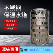 Round household water storage tower stainless steel insulated water tank water tank air energy buffer solar stainless steel water tank