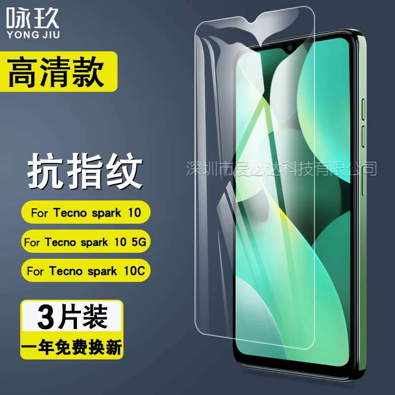 Применимый к TECNO Spark 10 закалённое стекло TECNO 10C/10 5G телефон HD ударопрочное антиотпечатковое стальное стекло