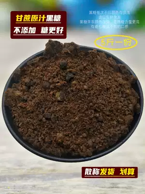 Guangxi Ganjiao brown sugar 5 kg bulk old brown sugar powder Sucrose brown sugar Handmade brown sugar powder Edible cane sugar