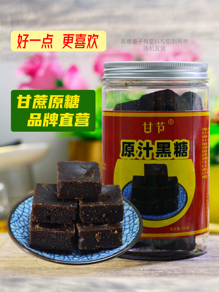 Guangxi Ganjie brown sugar canned 350g box sugar pure sucrose hand-packed brown sugar menstrual period confinement postpartum aunt