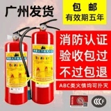 Fire extinguisher store for household use 4kg dry powder 4kg portable vehicle use 1Kg 2kg 4kg 5kg 8kg fire protection Guangzhou