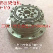 Bargain Teijin 20-100 Precision Harmonic Reducer Accessories Servo Harmonic Reducer Inquiry Spot