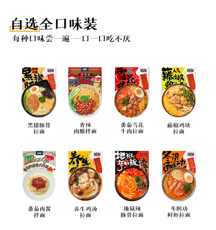 【味美冠】重庆香辣肉臊面209g