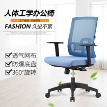  Jiajian office staff chair Shift chair Manager office chair room boss stool Comfortable and sedentary waist protection mesh rotation