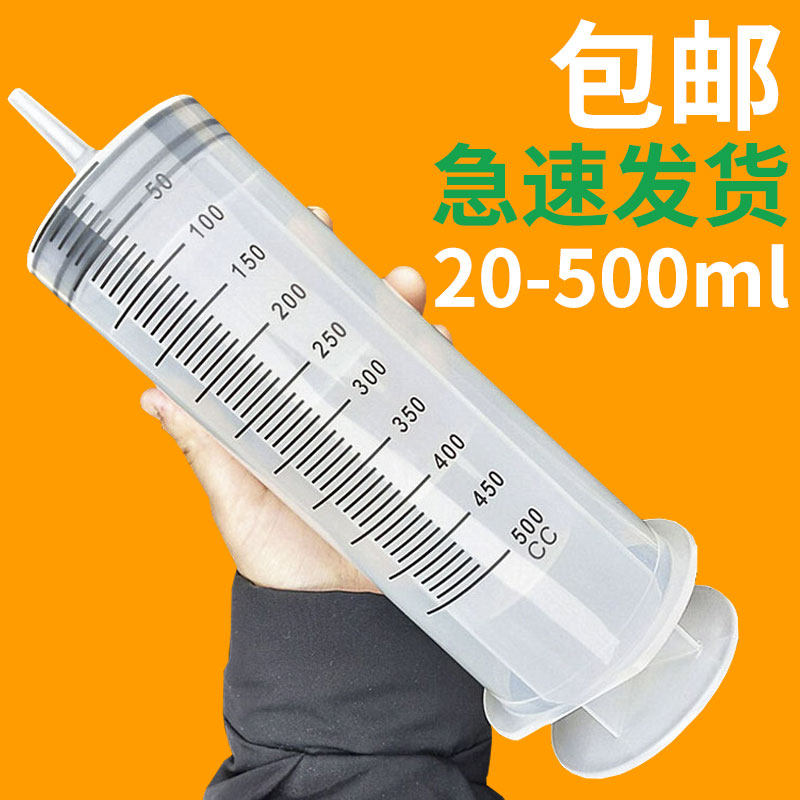 Syringe large-capacity syringe large-capacity syringe injection large-capacity syringe for industrial use