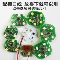 For the lamp Led lotus lamp crystal lotus bulb red light yellow light colorful light source Wealth lamp lamp board Buddha bulb