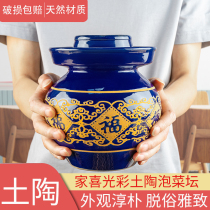 Sichuan pickle jar ceramic household thickened sealed jar fine earthen pottery old-fashioned sauerkraut jar pickled pickle jar