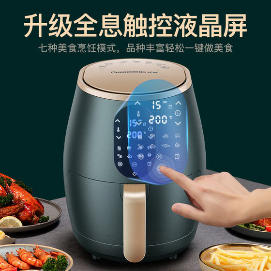Changhong air fryer home small new special price large capacity oil-free automatic intelligent electric French fries machine multi-function