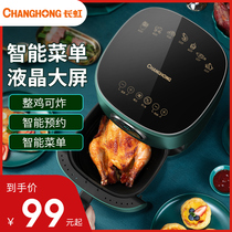 Changhong Air Fryer home small new special large capacity oil-free automatic intelligent electric potato bar machine multi-function